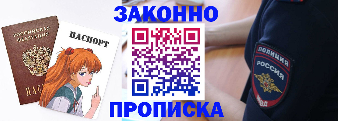 временная регистрация для школы в Алтайском крае